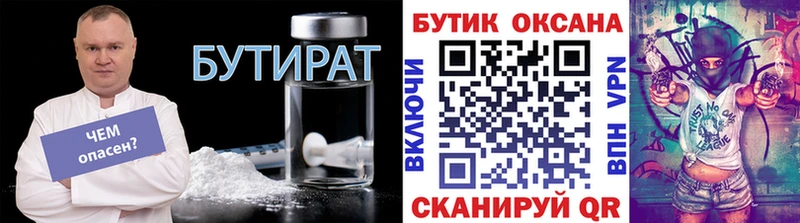 БУТИРАТ 1.4BDO  Донецк 