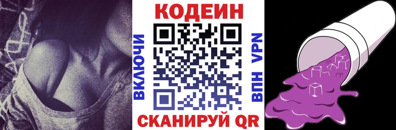 что такое   Донецк  Кодеин напиток Lean (лин) 