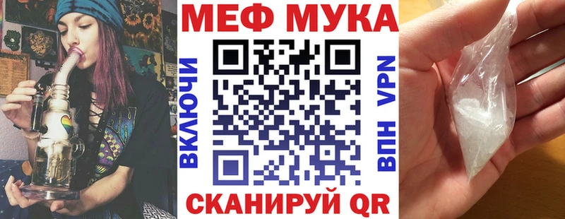 Меф мука  Донецк 