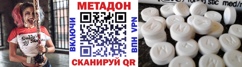 Метадон VHQ  купить наркоту  Донецк 